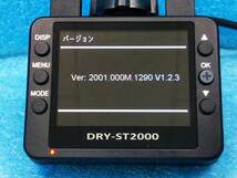 ☆ユピテル ドライブレコーダー DRY-ST2000c フルHD録画/GPS/HDR/Gセンサー/LED式信号機対応/8GB SD付☆04475892_画像8