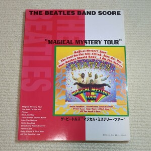 ビートルズ THE BEATLES マジカル ミステリー ツアー Magical MYSTERY TOUR バンドスコア