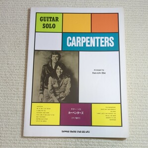 ギター・ソロ カーペンターズ 楽譜 CARPENTERS の画像1