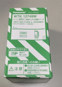 【RKGN20】１円～Panasonic/トイレ壁取付/熱線センサ付自動スイッチ/WTK12749W/新品