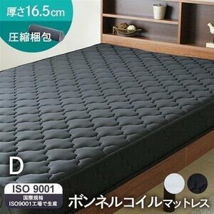 マットレス ダブル ベッドマットレス 安い ボンネルコイルマットレス 送料無料 ベッド ベッド用 安い 圧縮梱包 白 黒 D アイリスプ YT790