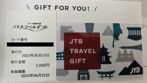 JTBトラベルギフト カード型旅行券 5,000円分