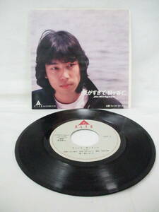 見本盤 1981年 桐ケ谷仁 夏がすぎて / ウィンド・サーフィン ALR-738 ALFA / 松任谷正隆 山上路夫 松原正樹 / EP シングル レコード 