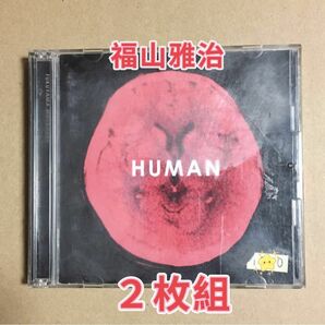 HUMAN 福山雅治 クーポンポイント消化　送料無料