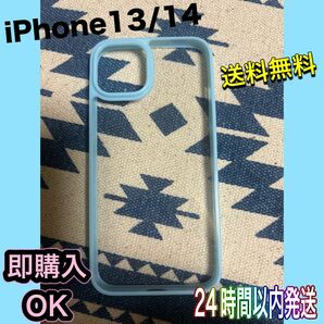 【GWセール】【新品未使用】iPhone13/14ケース　パステルカラー　水色　推し活　かわいい