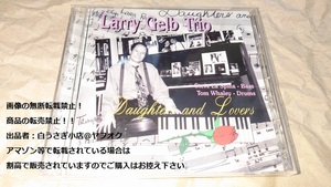 Daughters And Lovers　Larry Gelb Trio　ラリー・ゲルブ　CD＠ヤフオク転載・転売禁止