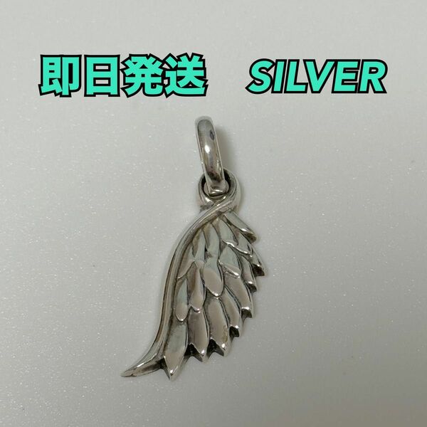 即日発送　フェザー　ネックレス　トップ　SILVER