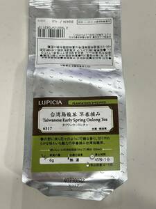 ルピシア 台湾烏龍茶 早春摘み　ウーロン茶　茶葉
