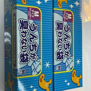 うんちが臭わない袋 BOS (ボス) うんち 処理袋 M サイズ 90 枚 入り(マチ付)×2箱 分 クリロン化成