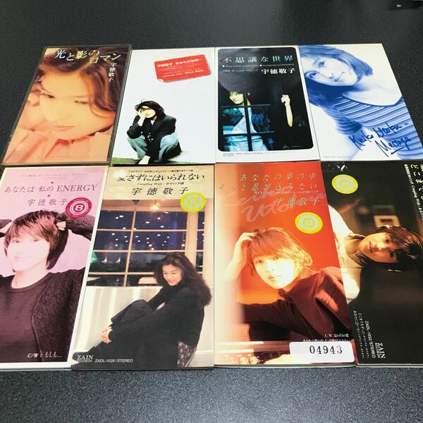 宇徳敬子　シングルCD ８枚セット