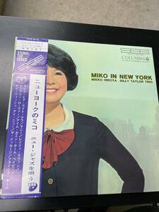 ！MIEKO IN　NEW　YORK／MIEKO　HIROTA　WITH　BILLY　TAYLOR　TRIO ニューヨークのミコ 弘田三枝子/帯付き美盤