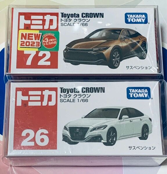 トミカ No.26&No.72 トヨタ クラウン 先代 新型 2台セット