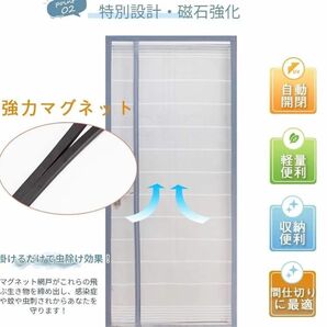 yotache 網戸カーテン 換気対策 黒 対応ドアサイズ80*190cm