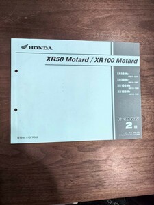 パーツカタログ　ホンダ　xr50 xr100モタード　