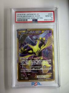 ポケモンカード　フーディンEX UR PSA10 めざめる超王