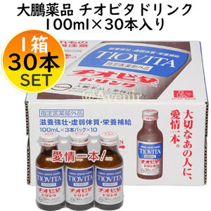  new goods #chi Obi ta drink 100ml×30ps.@(3ps.@ pack ×10 piece )1 box 1 case nutrition drink .. a little over . Corona cold fatigue fatigue restoration prevention sick middle sick after bulk buying high capacity 