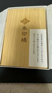 限定品　伊勢神宮 木製御朱印帳　神宮林用材　未使用