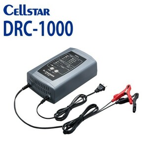 セルスター DRCシリーズ DRC-1000　自動充電制御バッテリー充電器（DC12V専用 10Ah～150Ah 対応）セルスタート機能付き 700818