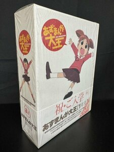 あずまんが大王　DVD-BOX