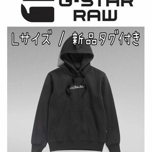 【新品】G-STAR RAW★ジースター★プルオーバー★パーカー★Lサイズ★BK★Autograph Hooded Sweater