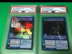 【PSA9セット】カオスデュークモン(Bo-550)＆グリフォモン(Bo-578) デジタルモンスターカードゲーム【旧デジモンカード鑑定品シリーズ】