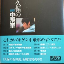 【久保の中飛車】　久保利明　日本将棋連盟_画像6