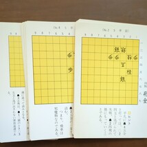 【詰将棋カード】　塚田正夫　池田書店　将棋品　_画像5