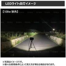 jg942 作業灯 12v 24v LED投光器 108W 広狭角一体式 防水 ワーク ライト led スポットライト バックランプ フォグランプ サーチライト _画像7