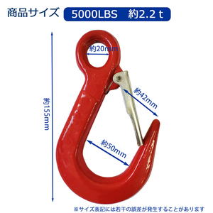 XJ-5000LBS ファンドリフック アイフック ラッチ付 2200kg 2.2T 5000LBS 重量フック 吊りフック 玉掛け 