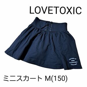 【LOVETOXIC】ラブトキシック ミニスカート M(150)