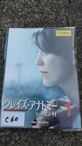 グレイズ・アナトミー　シーズン11　1巻～8巻 DVD レンタル版 中古 洋画　C60　送料無料