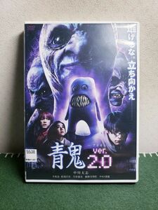 【レンタル落ち】青鬼Ver2.0 DVD