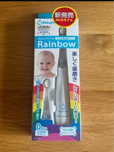 【新品】小児用電動歯ブラシ 白色LED 0才〜