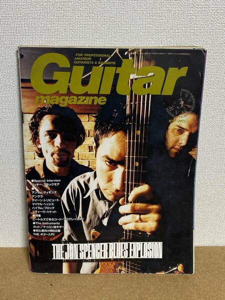 ギター・マガジン Guitar Magazine 1997-03