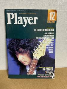 PLAYER プレイヤー 1995-12 RITCHIE BLACKMORE RY COODER