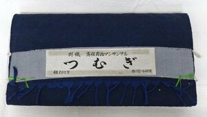 YH-3178　別織　高級男物アンサンブル　絹　つむぎ　紬　絹100％　着物　羽織　反物　未使用品　リメイク素材　材料　ハンドメイド