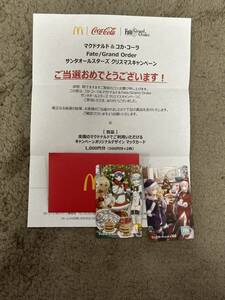 Fate Grand Order フェイト マックカード 2種　FGO キャンペーン 当選品 