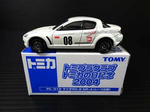 トミカ　トミプラクラブ トミカの日記念2004 マツダ RX-8 NR-A (レース仕様) 