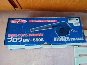 Power sonic ブロワ ブルー BW-550Sパオック