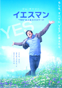 洋画チラシ【イエスマン “YES”は人生のパスワード】 2008年