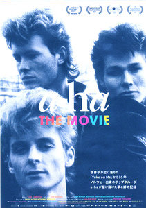 洋画チラシ【a-ha THE MOVIE】A 2022年