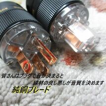 #WE 高音質【Western Electric Power Cable】12awg 長さ2m 音響用線材使用 シールド加工済 高音質電源ケーブル_画像5