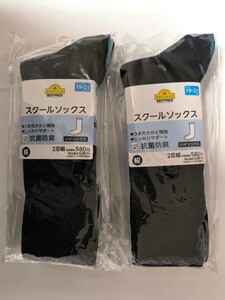 ☆未使用！スクールソックス 19 ～ 21cm☆2足組×2セット 計4足セット☆ 紺色☆20cm 靴下☆イオン　トップバリュ☆ハイソックス