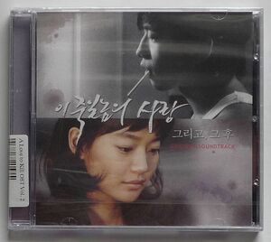  that ... none. love Vol.2 - and after that... OST Korea regular record CD new goods * unopened South Korea drama pi(Rain)&sin*mina records out of production 