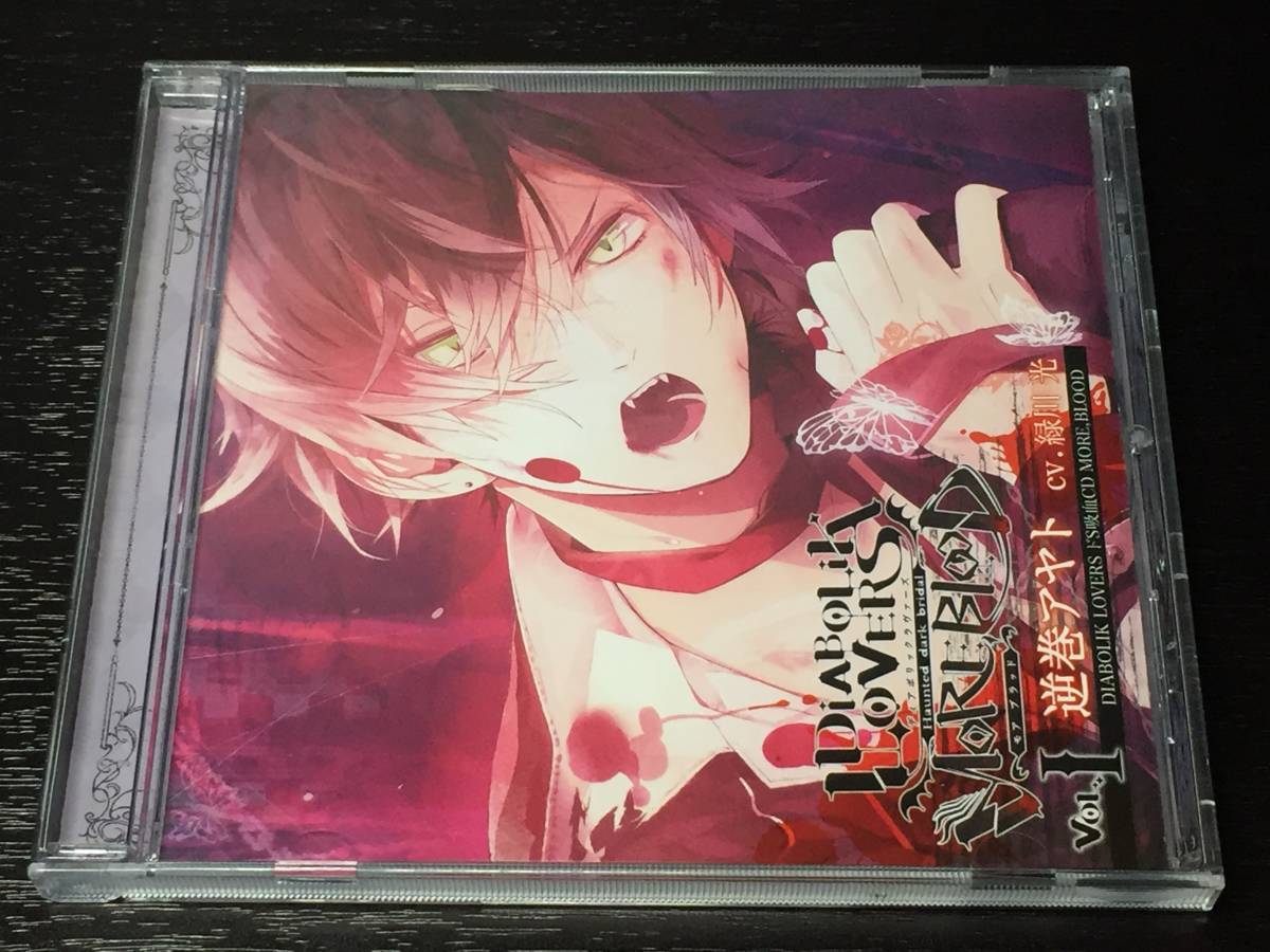 ディアラバ アヤト カード セット ⑫ Yahoo!オークション -「diabolik lovers 逆巻アヤト」の落札相場