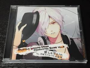 2-1) DIABOLIK LOVERS MORE CHARACTER SONG Vol.6 逆巻スバル 近藤隆 / 6 ディアボリックラヴァーズ