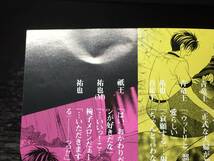 2-3) 竜王の花嫁 / 斑鳩サハラ 三木眞一郎 森川智之 子安武人 松本保典 石田彰 飛田展男_画像4