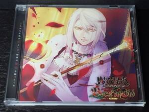 4-3) DIABOLIK LOVERS ドS吸血CD 月浪 ＆ キノ Born To Die Vol.1 月浪カルラ 森川智之 / ディアボリックラヴァーズ