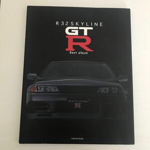 美品　R32 SKYLINE GT-R Best album ベストアルバム スカイライン CARTOP ムック本 カタログ
