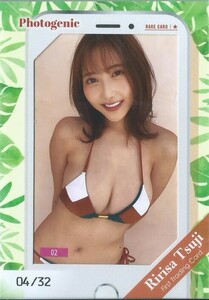辻りりさ　　ファースト トレーディングカード　　フォトジェニックカード　　Photogenic　02